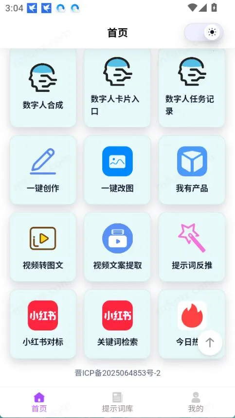 �Ƕ�AI(����AIƽ̨)v1.1 ��Ѱ��ͼ2