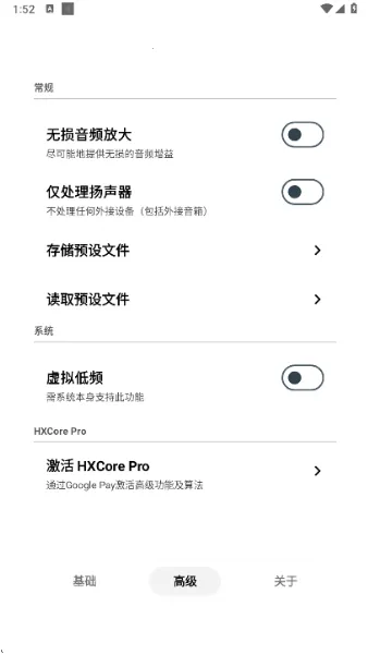 HXAudioPro2026�ٷ����°汾v1.1-play �ֻ����ͼ0