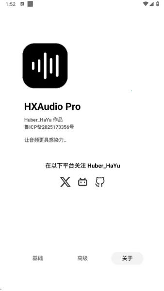 HXAudioPro2026�ٷ����°汾v1.1-play �ֻ����ͼ2