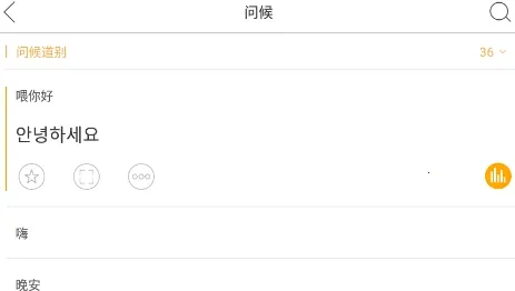 中韩互译最新手机版 中韩互译最新手机版