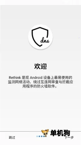 Rethink��׿���ֻ���v0.5.5t �ٷ������ͼ2