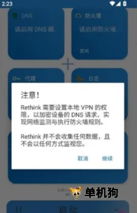 Rethink ��2��ͼ