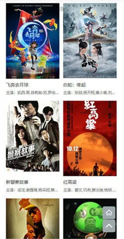 ħ����(Ӱ��׷������)v1.11 �ֻ����ͼ2