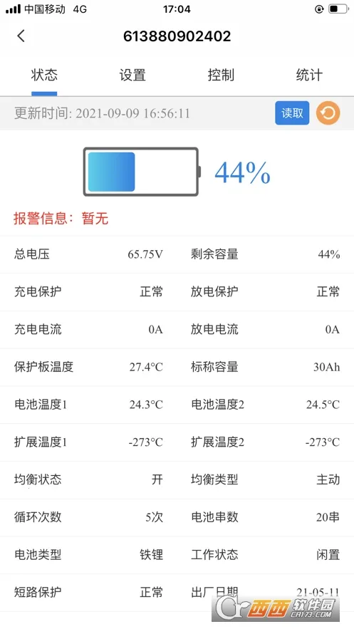 �����ǻ���(������ݹ���)v1.2.5 �ֻ����ͼ1