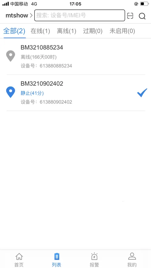 �����ǻ���(������ݹ���)v1.2.5 �ֻ����ͼ3