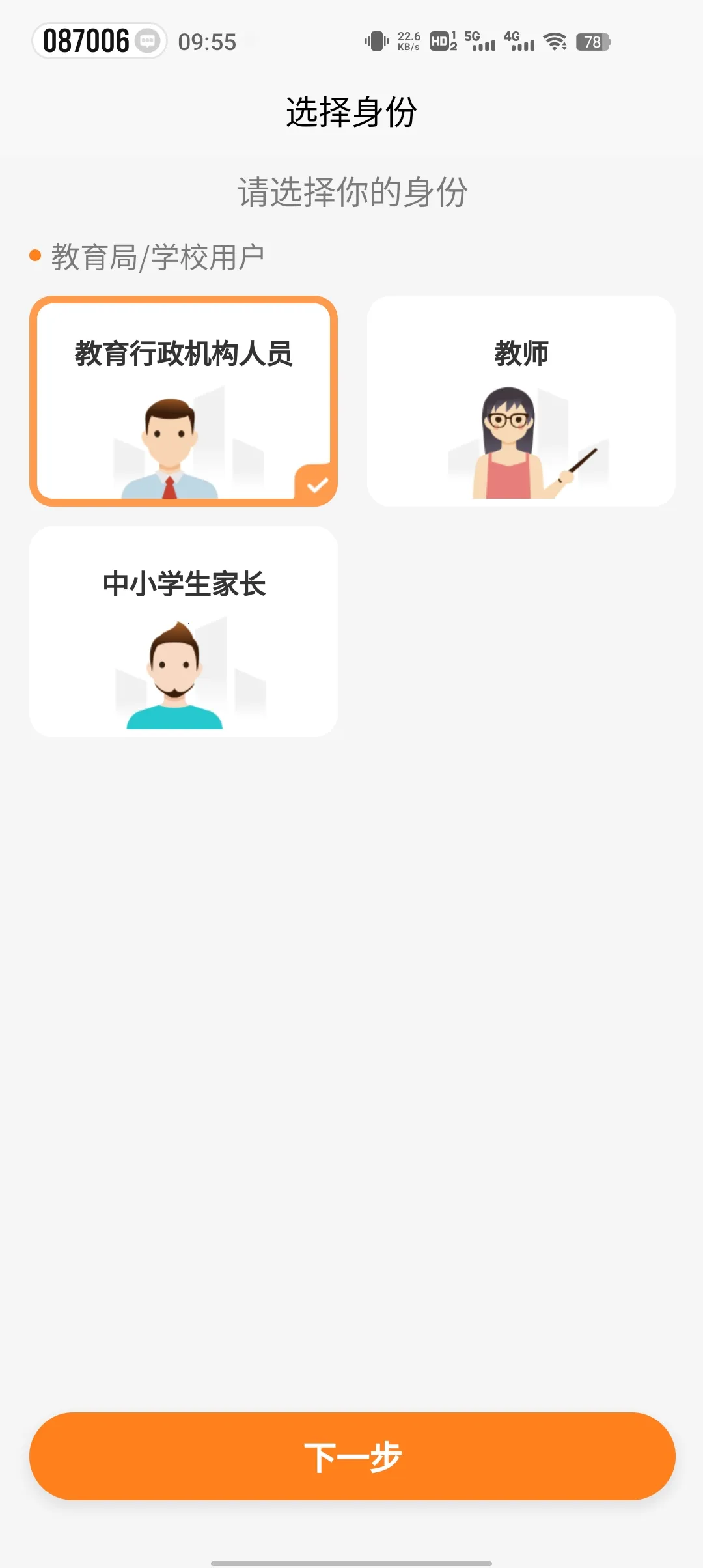 С���˶�(�˶��ܲ�ƽ̨)v1.1.1 �ٷ������ͼ2