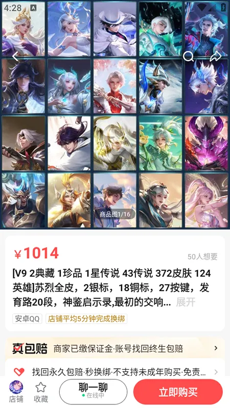 ��Ű�(��Ϸ�˺Ž���ƽ̨)v3.8.9 ��׿���ͼ1