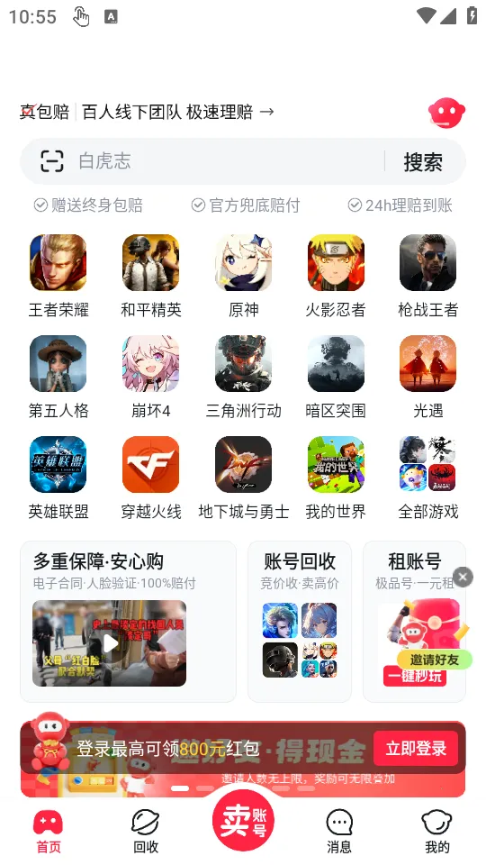 ��Ű�(��Ϸ�˺Ž���ƽ̨)