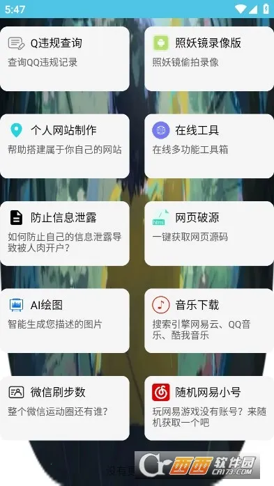 ��ͨ������(�ֻ��Ż�����)v4.0 ��Ѱ��ͼ3