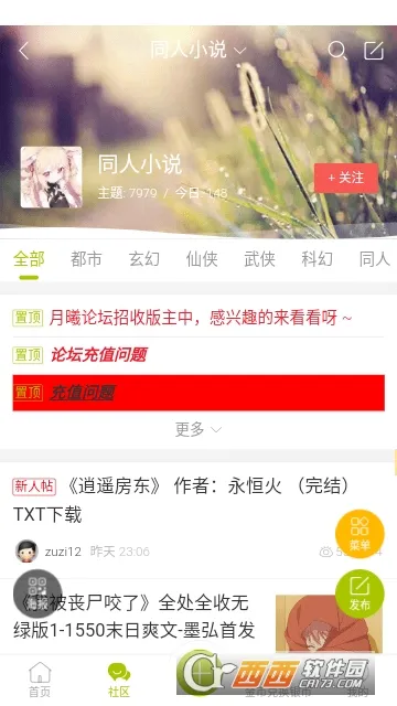 ������̳�����ֻ���v1.4.0 ��Ѱ��ͼ2