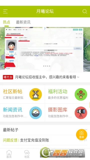 ������̳�����ֻ���v1.4.0 ��Ѱ��ͼ1