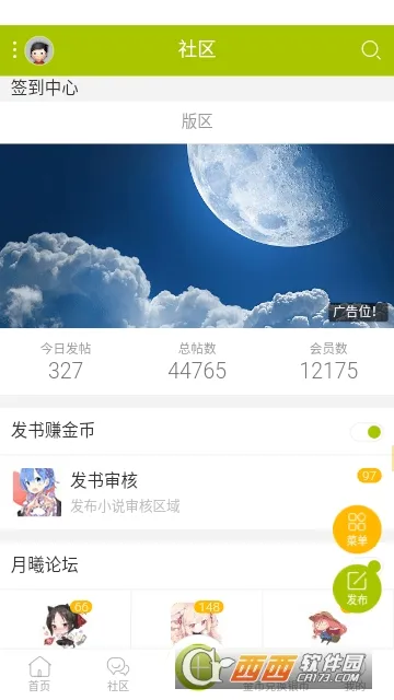 ������̳�����ֻ���v1.4.0 ��Ѱ��ͼ0