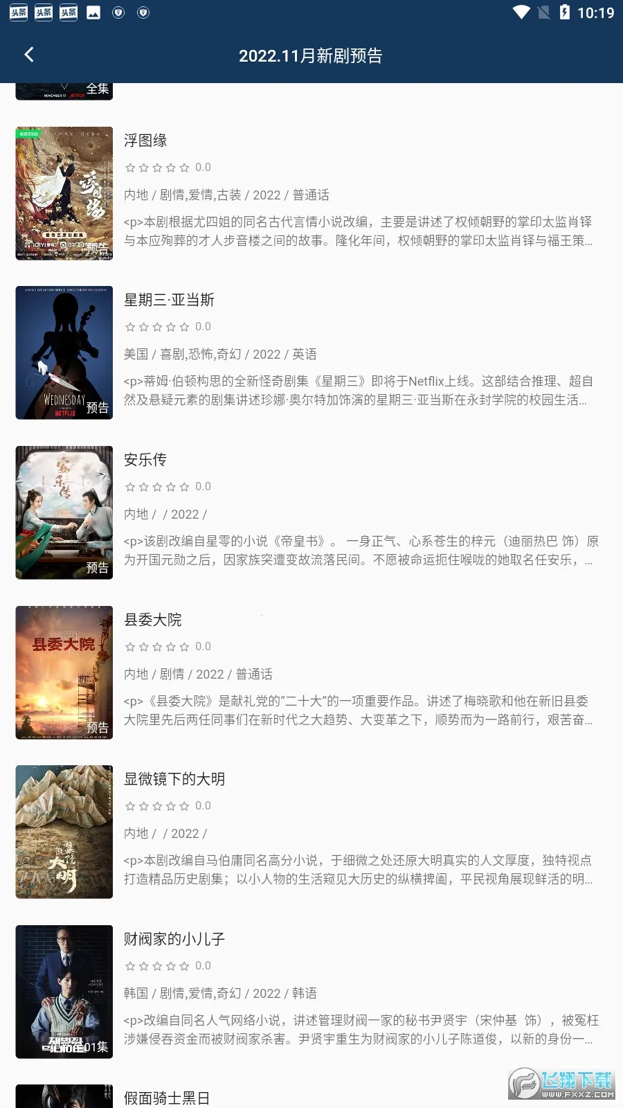 С��Ӱ��2026�ٷ����°汾v30.1.4 ��׿���ͼ0