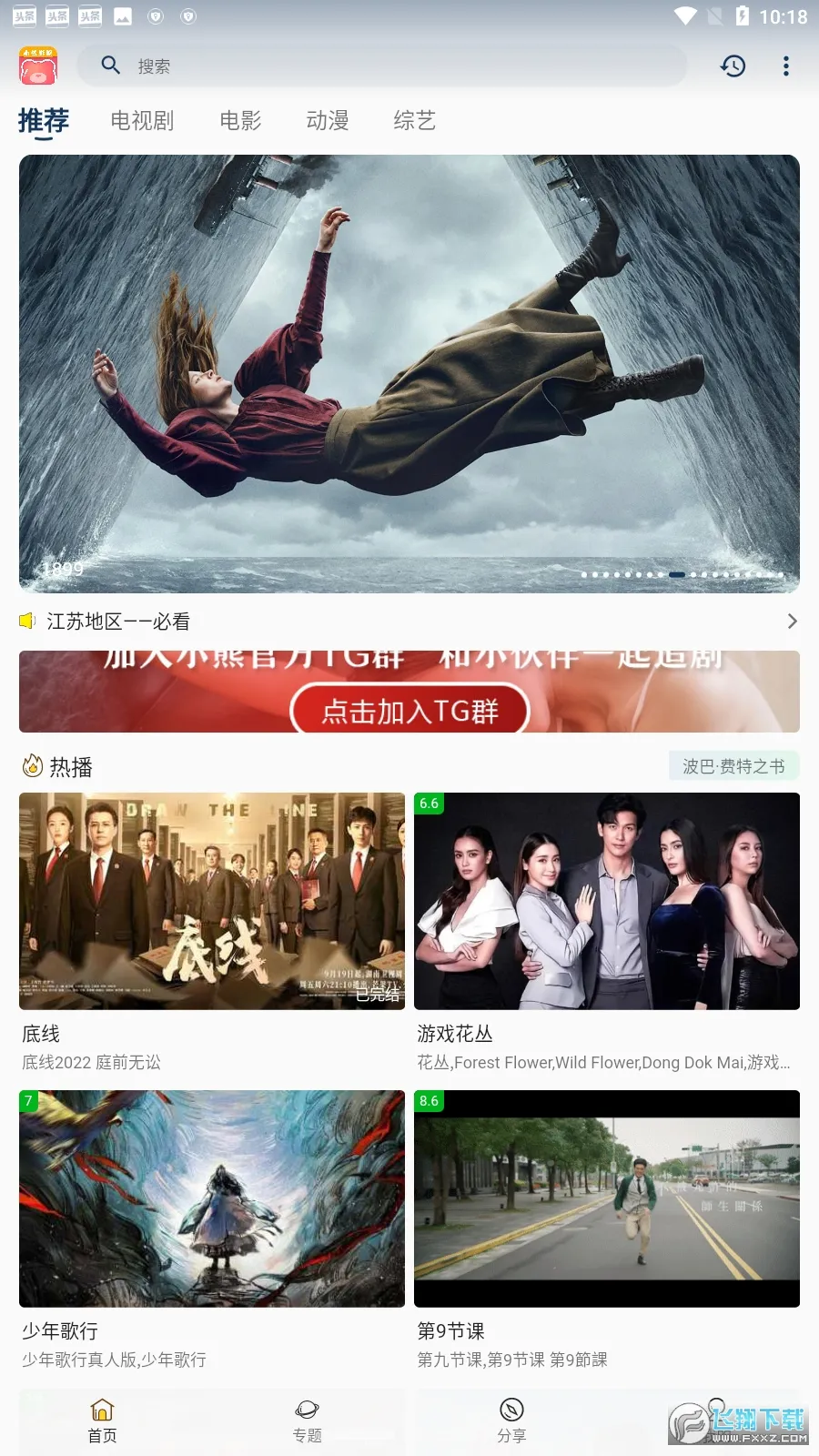 С��Ӱ��2026�ٷ����°汾v30.1.4 ��׿���ͼ3