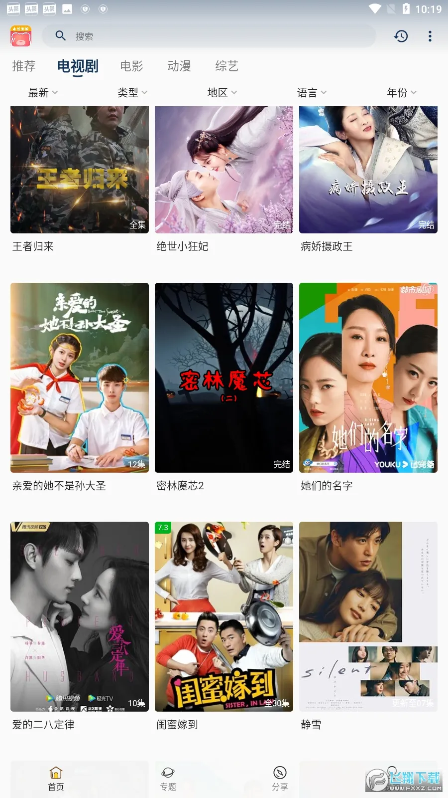 С��Ӱ��2026�ٷ����°汾v30.1.4 ��׿���ͼ2