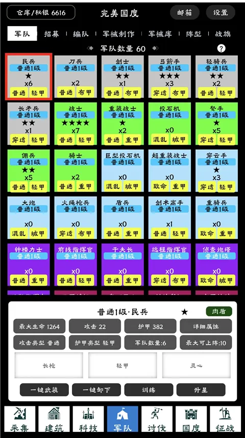 完美国度最新手机版 完美国度最新手机版