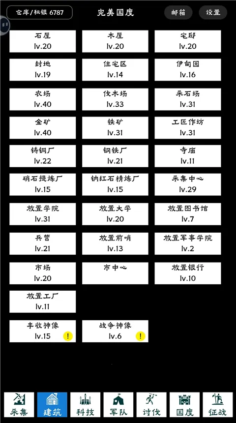完美国度最新手机版 完美国度最新手机版