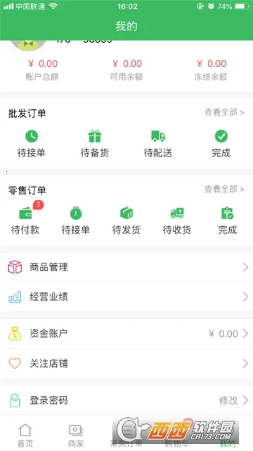 �ò�̨(ũ��Ʒ�ɹ�ƽ̨)v1.3.0 ��Ѱ��ͼ1