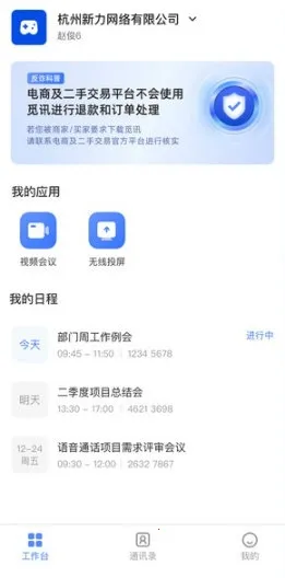 ��Ѷ2026�ٷ����°汾