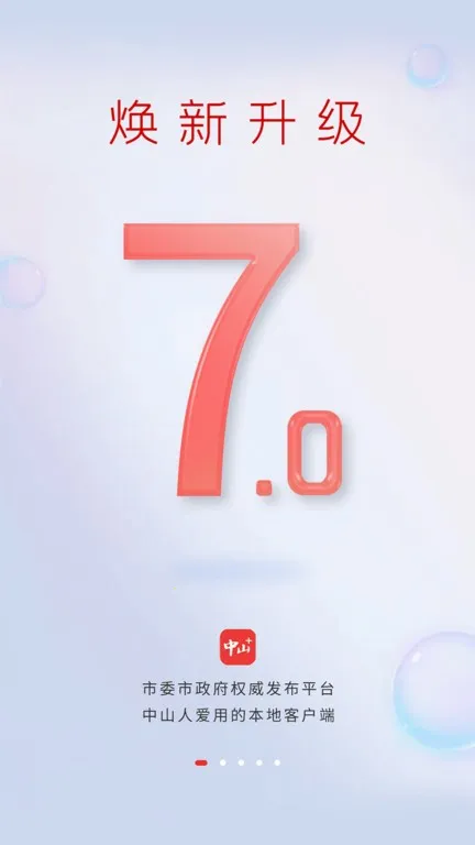 ��ɽPlus��׿���ֻ���v9.1.18 ��Ѱ��ͼ2