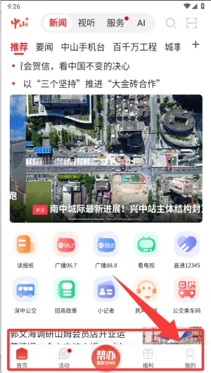 ��ɽPlus��׿���ֻ���