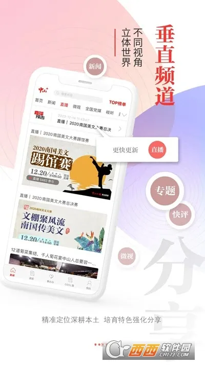 ��ɽPlus��׿���ֻ���v9.1.18 ��Ѱ��ͼ1