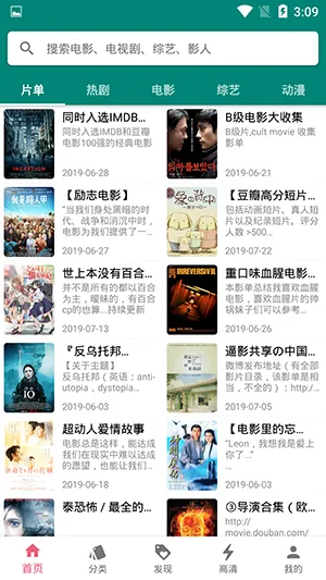 �����Ƶ(��Ƶ��Դƽ̨)v1.4.1 ��׿���ͼ3