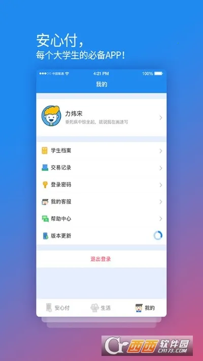 У԰���ĸ�2026���°汾v3.14.2 ��Ѱ��ͼ3