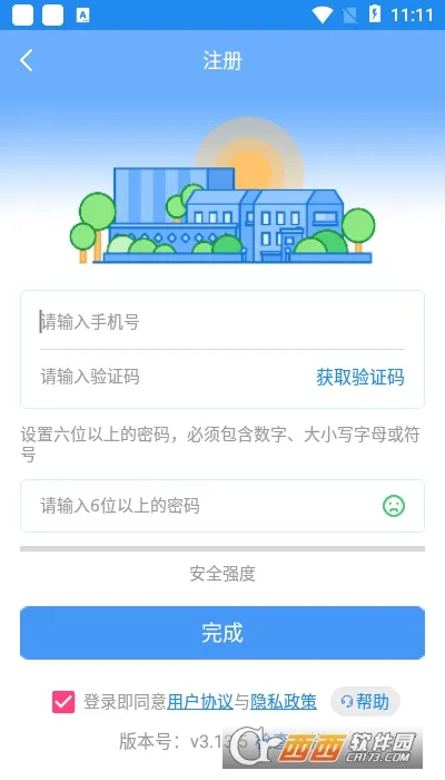 У԰���ĸ�2026���°汾v3.14.2 ��Ѱ��ͼ1