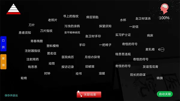 孙美琪疑案方婷婷安卓版手机版 孙美琪疑案方婷婷安卓版手机版