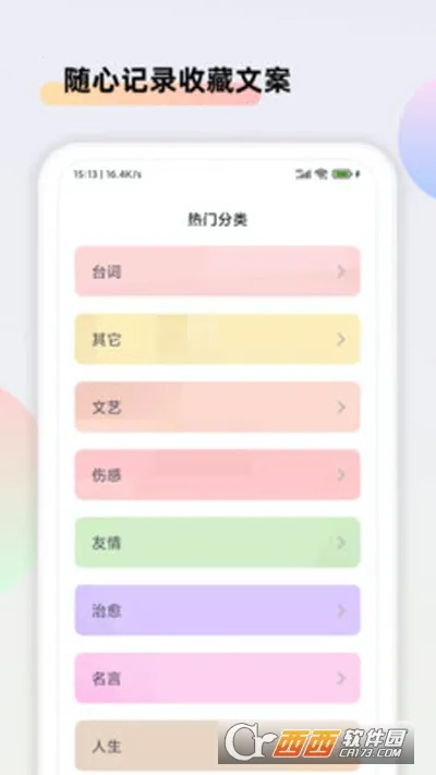 �İ����������ֻ���v1.0.6 ��׿���ͼ2