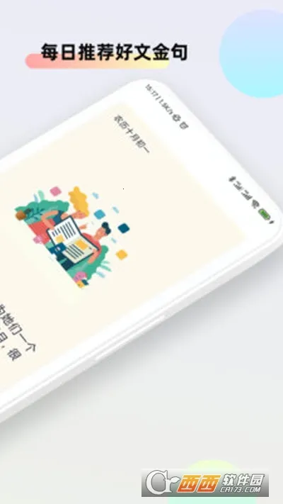 �İ����������ֻ���v1.0.6 ��׿���ͼ3