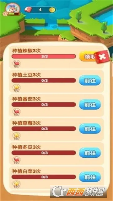 开心大丰收最新手机版 开心大丰收最新手机版