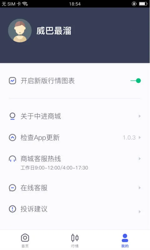 �����׿���ֻ���v1.6.5 �ٷ������ͼ3