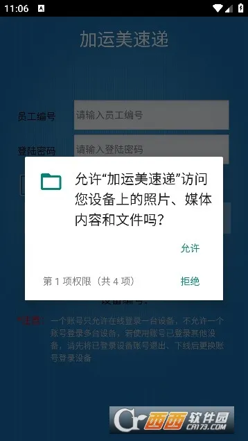 �������ٵݰ�׿���ֻ���v1.0.0.126 �ֻ����ͼ1