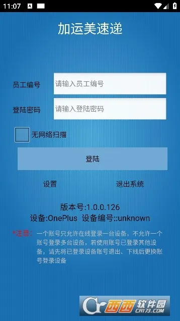 �������ٵݰ�׿���ֻ���v1.0.0.126 �ֻ����ͼ2