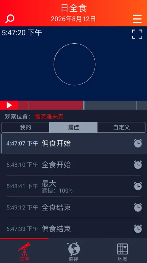 eclipse guide(��ʳ��ʳ�۲���)