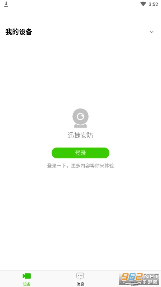 Ѹ�ݰ���2026���°汾v1.1.4 ��Ѱ��ͼ0