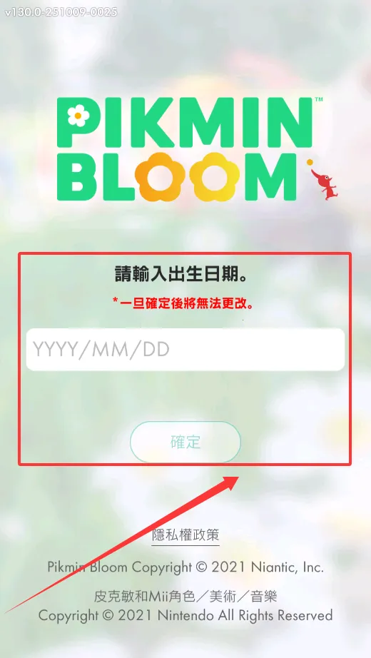 pikmin bloom2026下载安装 pikmin bloom2026下载安装