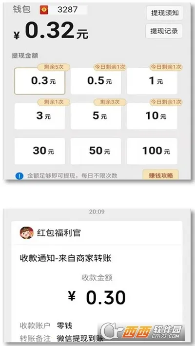 ����С��Ϸ(׬Ǯ������Ϸ)v1.1 �ֻ����ͼ3