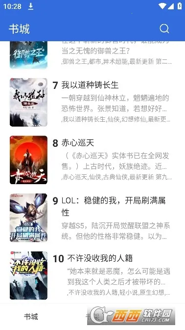 С���Ķ�(С˵�Ķ�����)v1.8.5 ��Ѱ��ͼ2