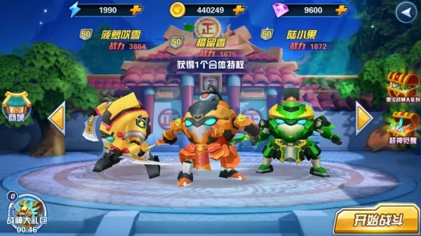 果宝特攻4机战王(机甲战斗闯关游) 果宝特攻4机战王(机甲战斗闯关游)