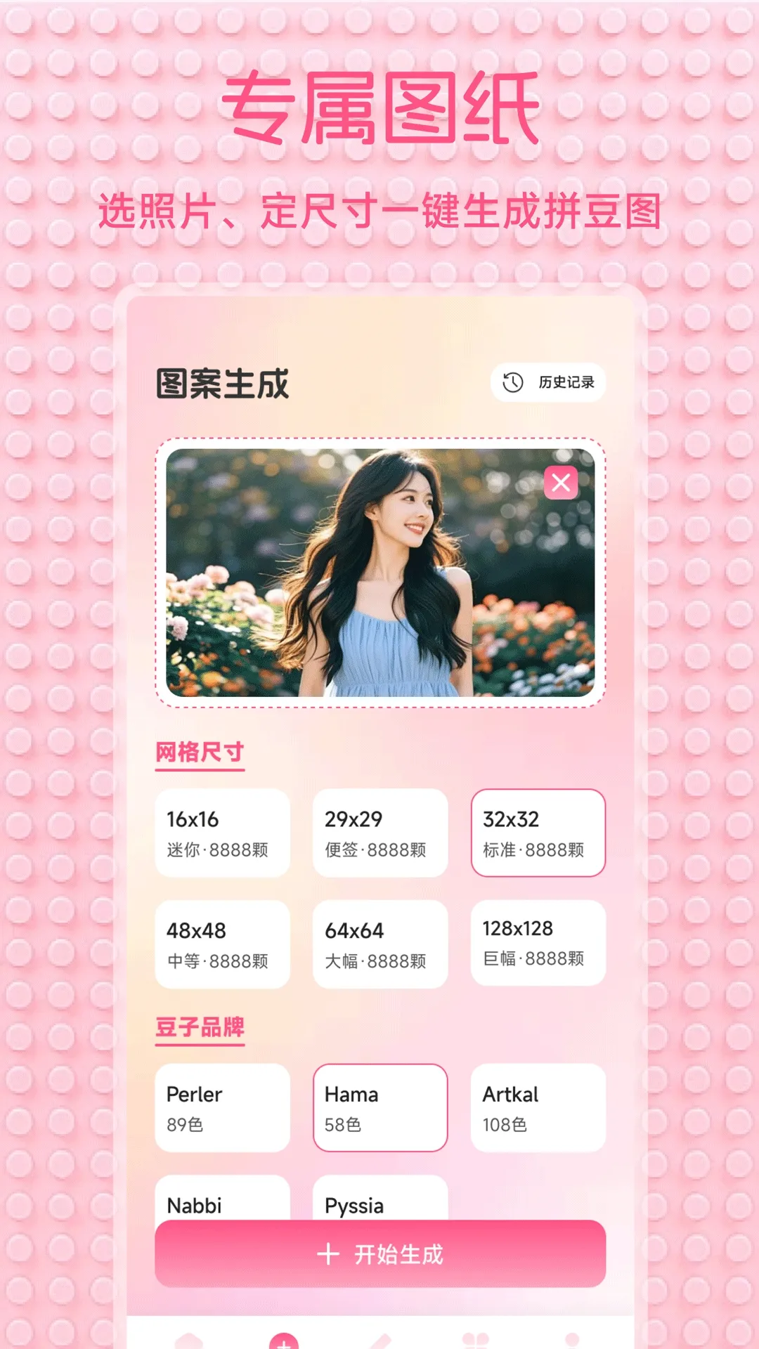 С��Ϻ����(ƴ��ͼ������)v1.2 �ֻ����ͼ1