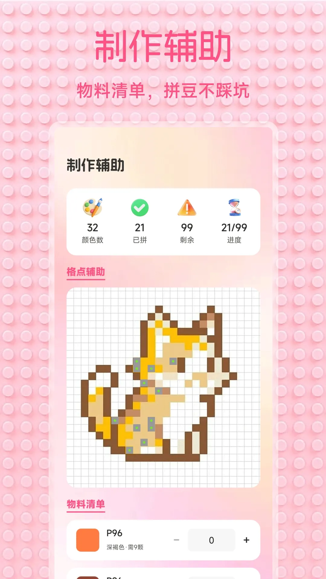 С��Ϻ����(ƴ��ͼ������)v1.2 �ֻ����ͼ2