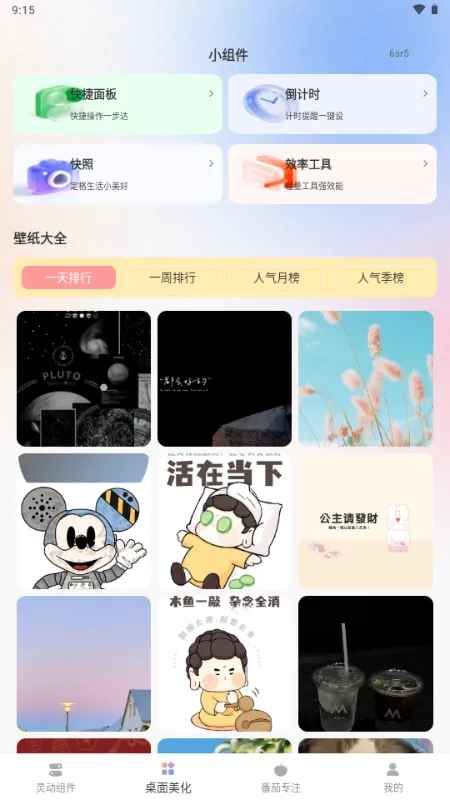 �鶯��С���(��������Ӧ��)v1.0.0 ��Ѱ��ͼ1