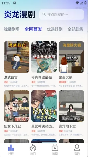 ��������(���粥��ƽ̨)v1.0.0 �ٷ������ͼ2