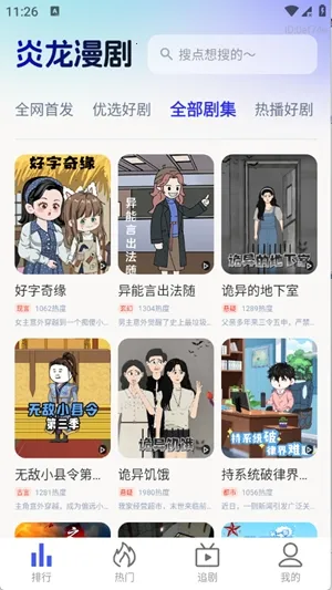 ��������(���粥��ƽ̨)v1.0.0 �ٷ������ͼ3