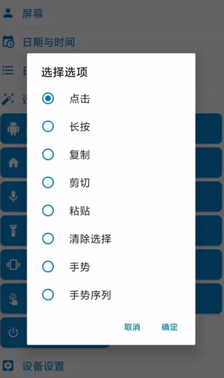 MacroDroid最新手机版 MacroDroid最新手机版