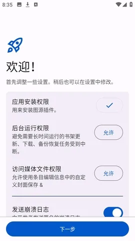 Anikku�����Ķ�(������ԴӦ��)v0.1.5 ��׿���ͼ2