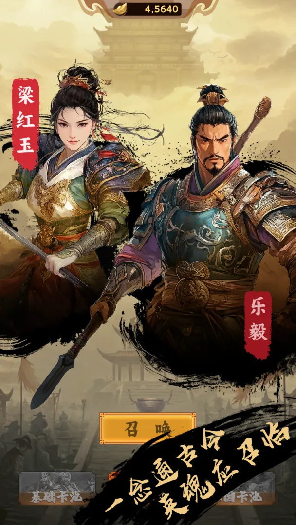 �һ��ʵۣ��鿨����ԭ(��ʷ���Թһ���Ϸ)v1.1.4 �ٷ������ͼ2